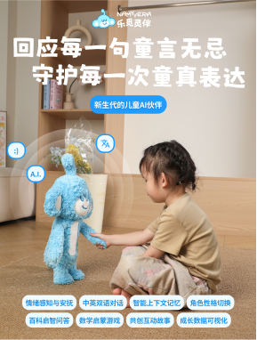 亲切互动