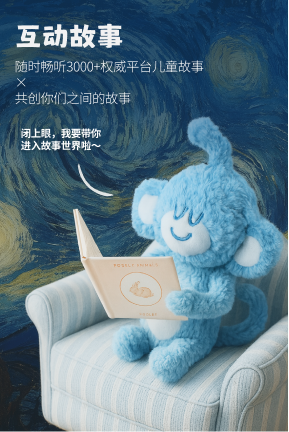 互动故事