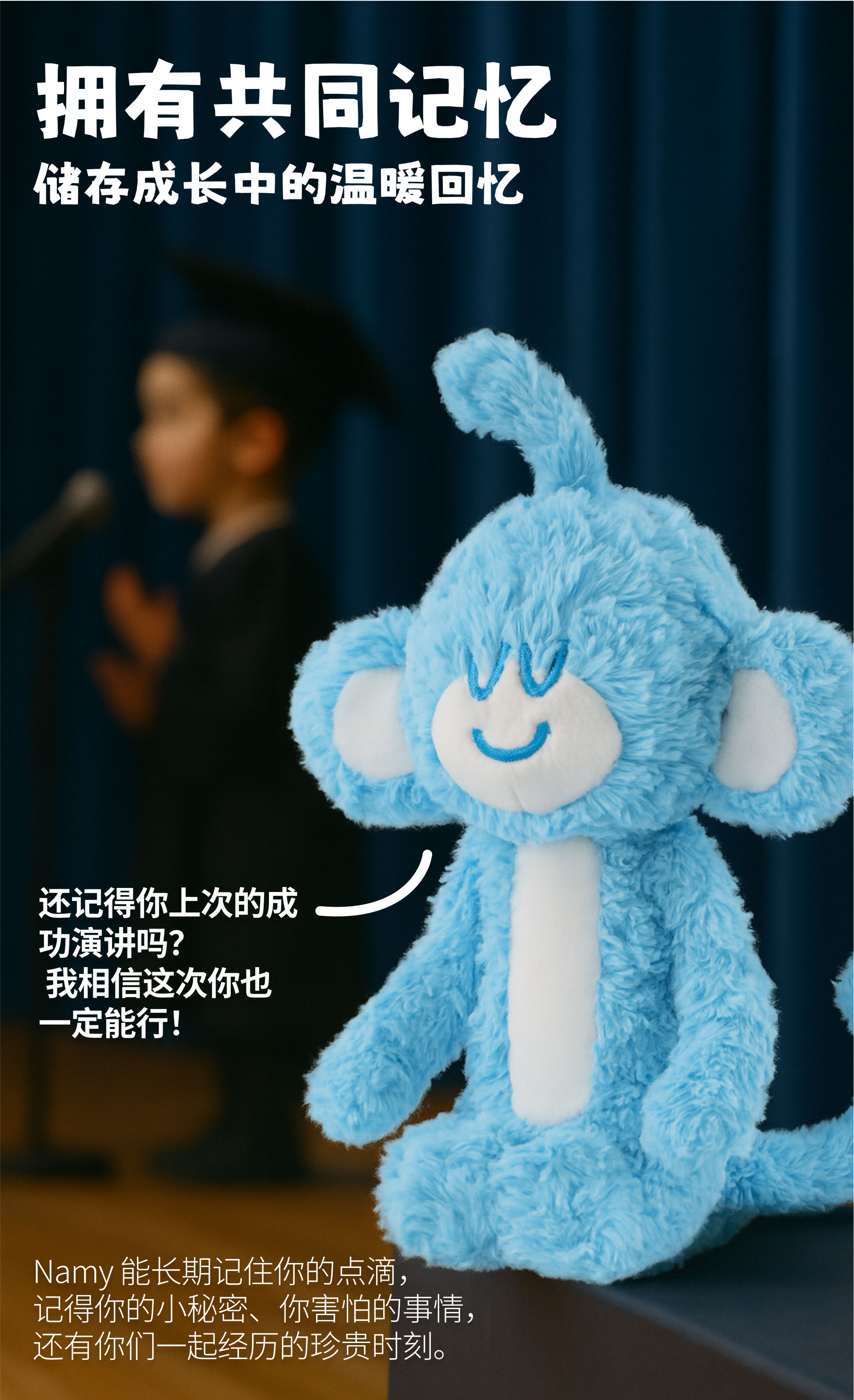 共同记忆