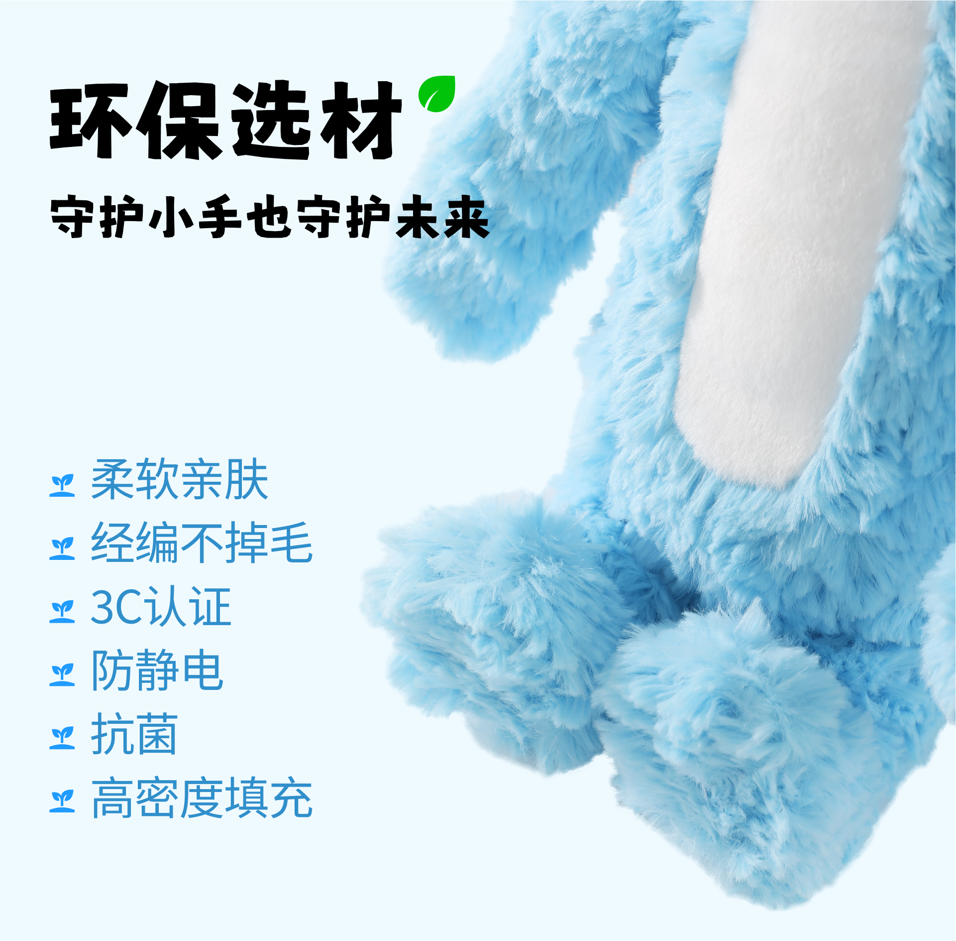 环保选材